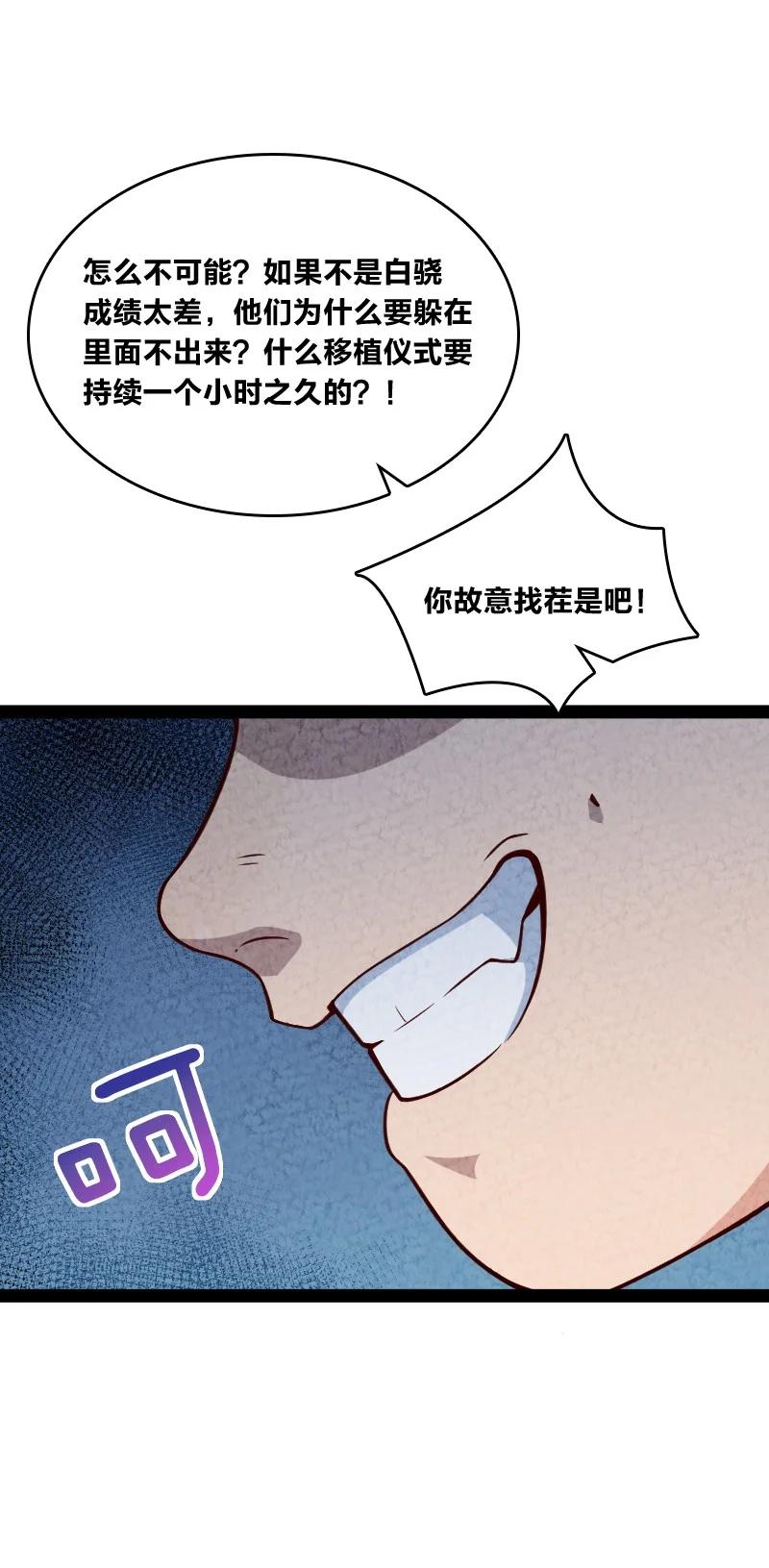 《你真是个天才》031 更喜欢哪一个？ 第6页