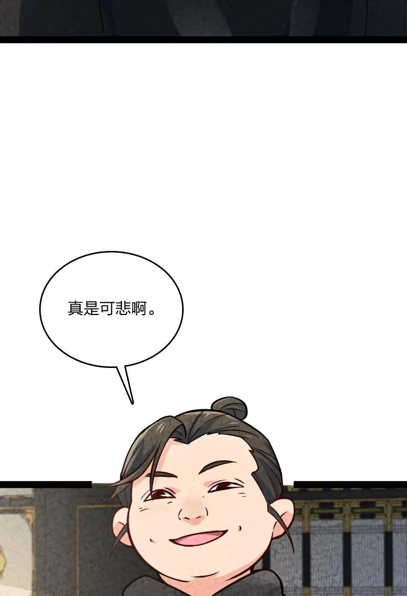 《你真是个天才》031 更喜欢哪一个？ 第8页