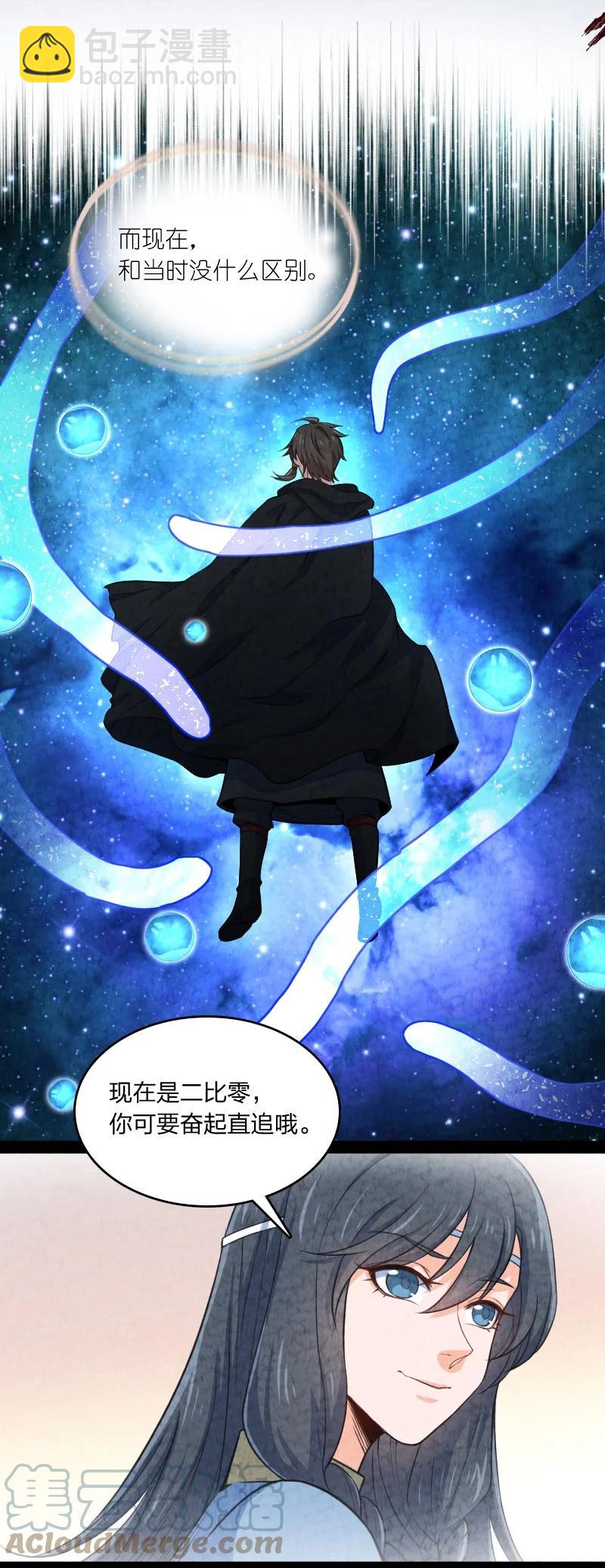 《你真是个天才》029 你在装嫩 第19页