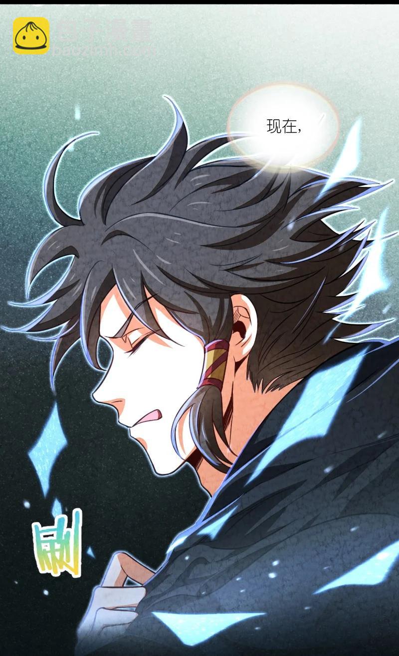 《你真是个天才》029 你在装嫩 第20页