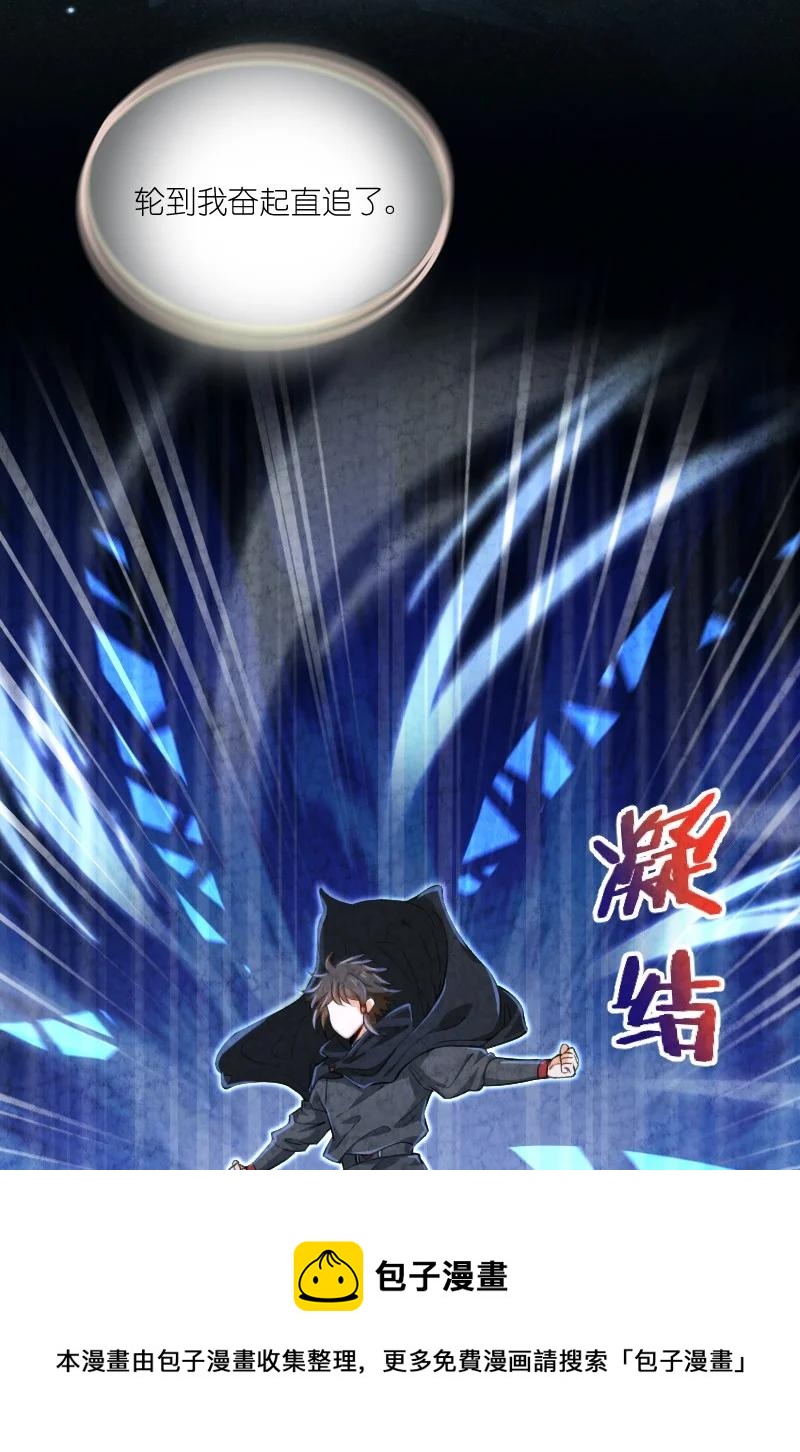 《你真是个天才》029 你在装嫩 第21页