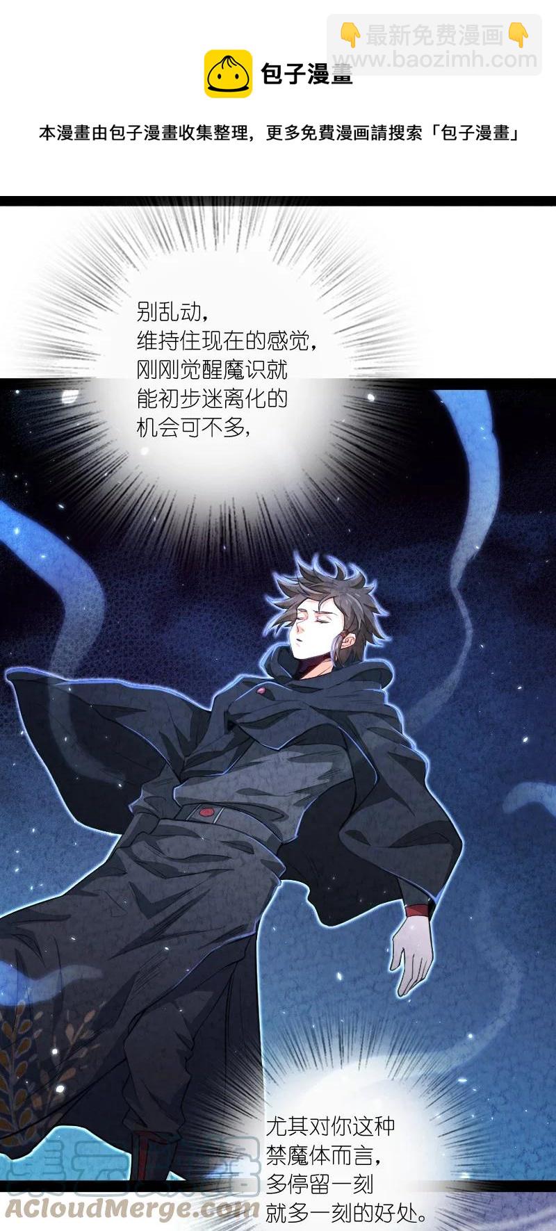 《你真是个天才》029 你在装嫩 第25页