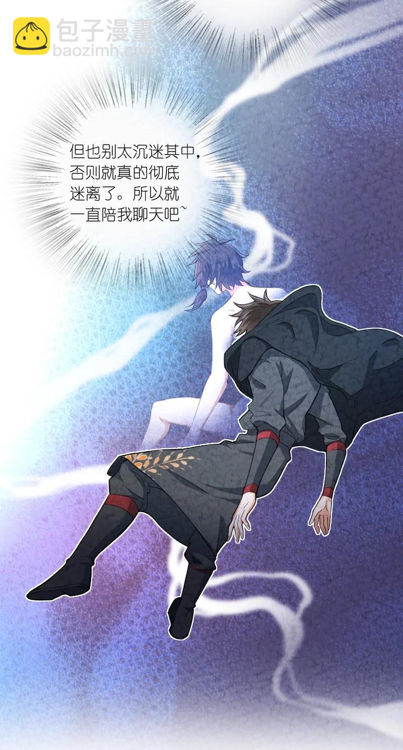 《你真是个天才》029 你在装嫩 第26页