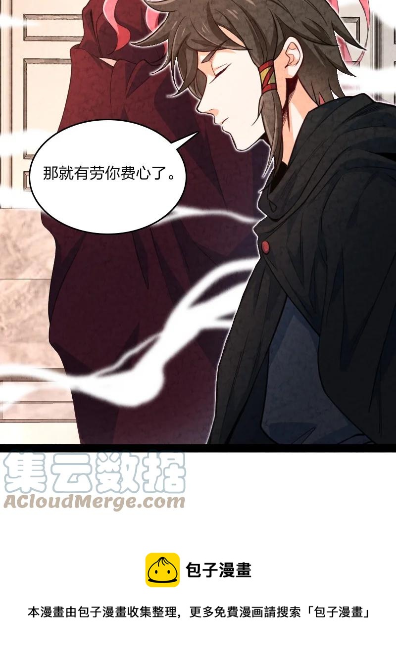 《你真是个天才》029 你在装嫩 第37页