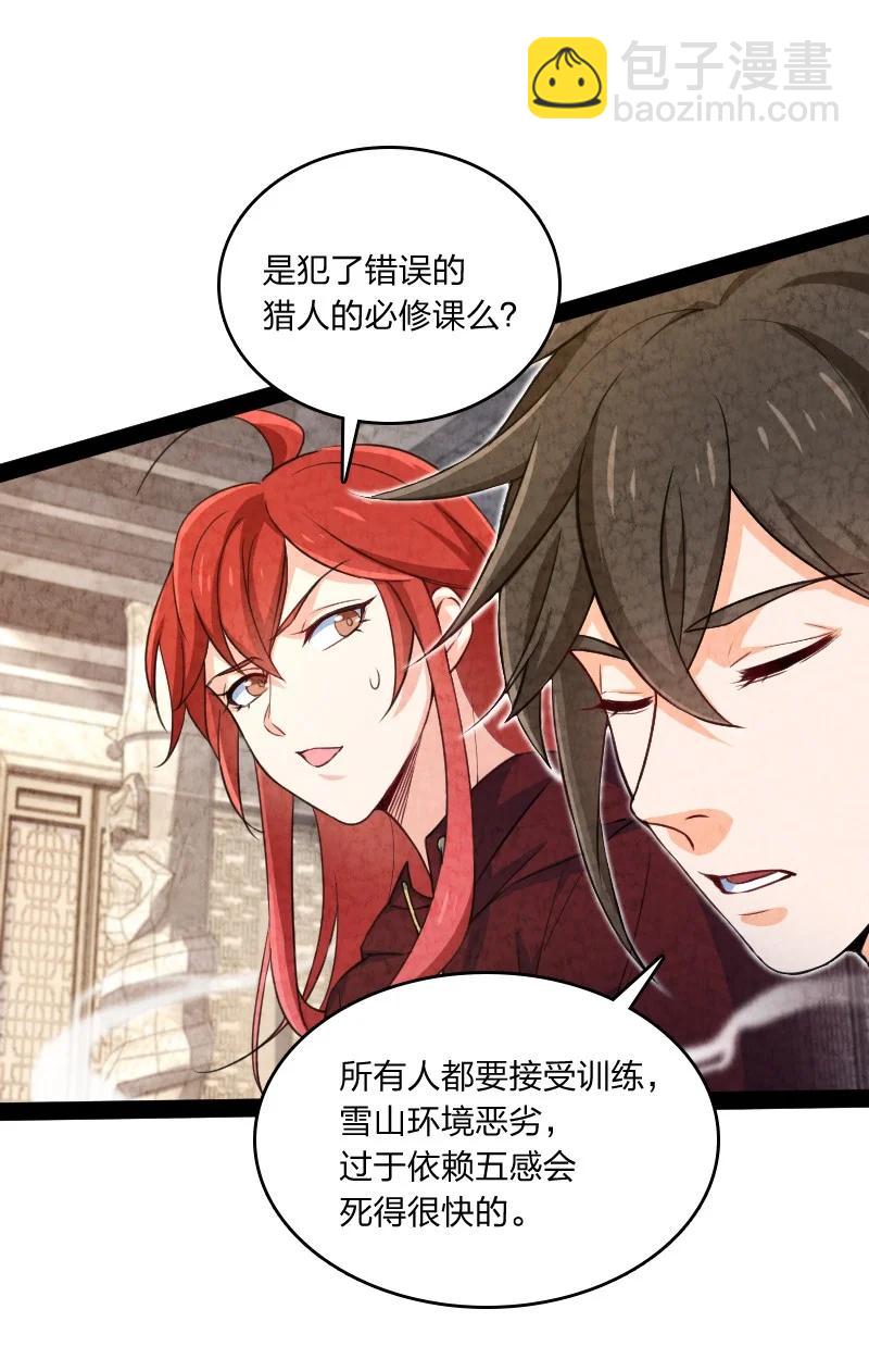 《你真是个天才》029 你在装嫩 第39页