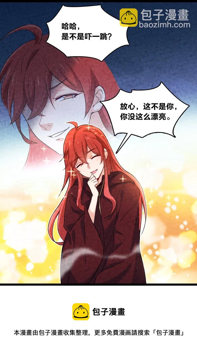 《你真是个天才》029 你在装嫩 第45页