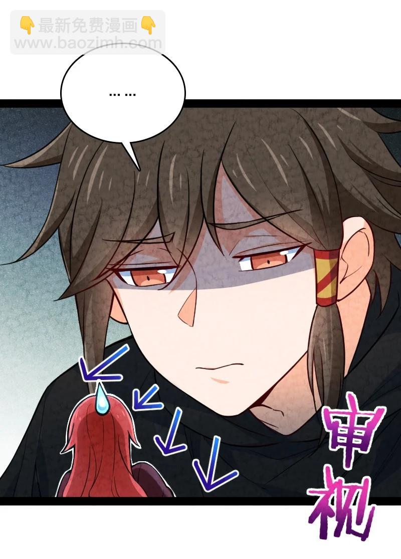 《你真是个天才》029 你在装嫩 第47页
