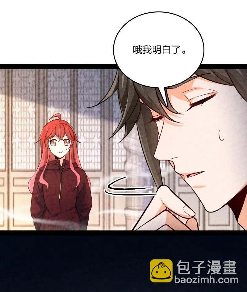 《你真是个天才》029 你在装嫩 第48页