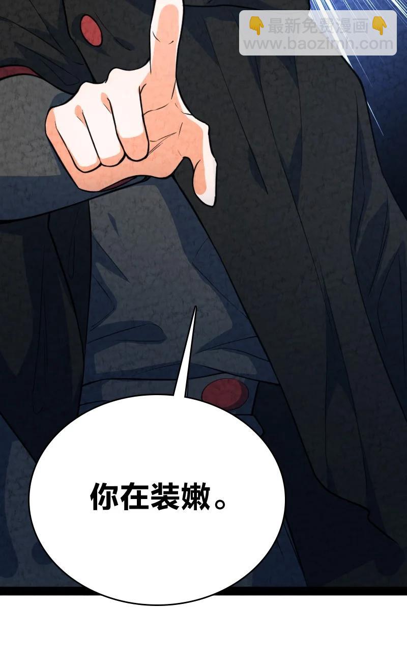 《你真是个天才》029 你在装嫩 第50页