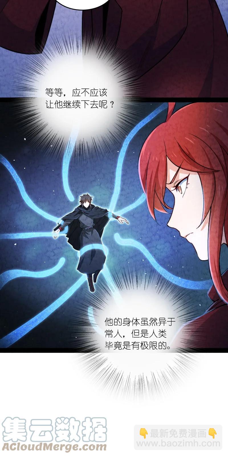 《你真是个天才》029 你在装嫩 第7页