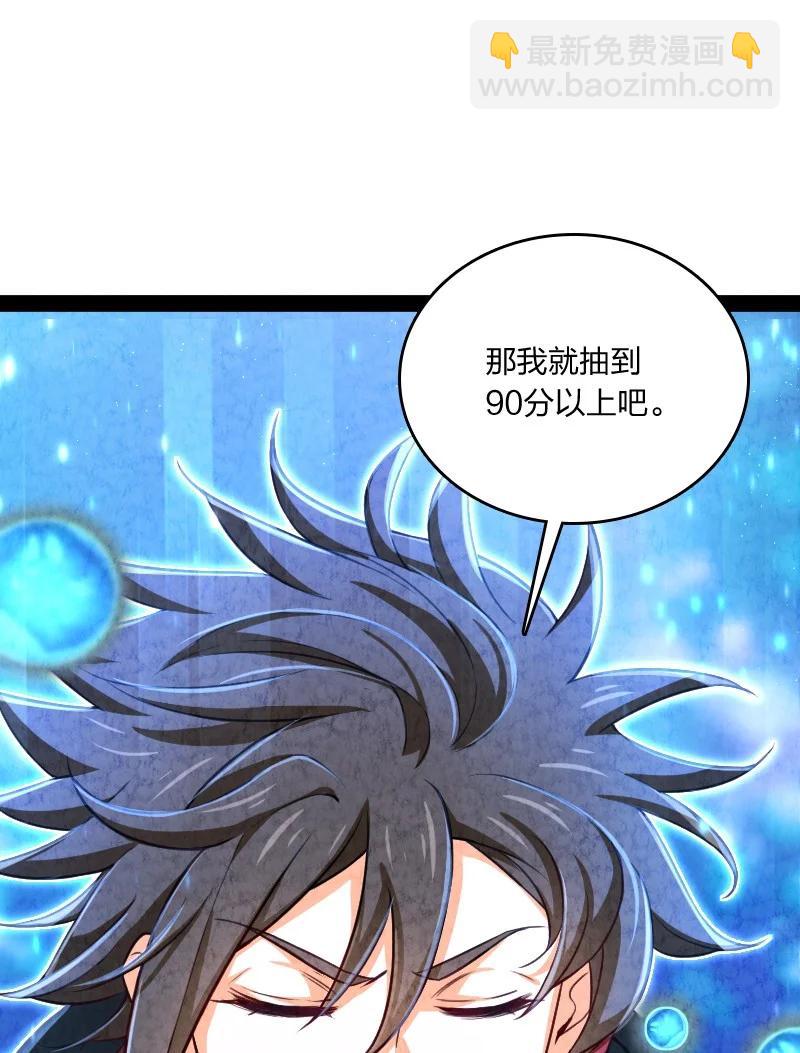 《你真是个天才》029 你在装嫩 第8页