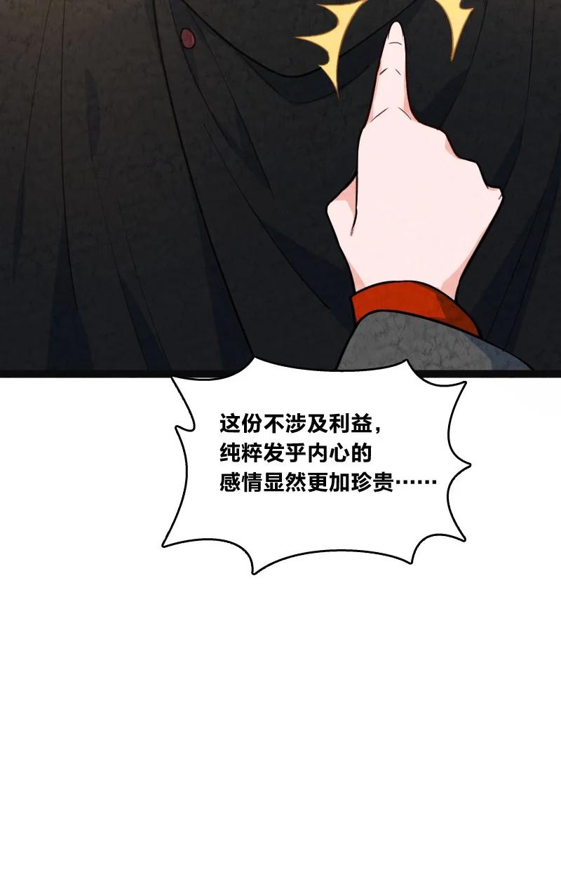 《你真是个天才》032 承担责任 第11页