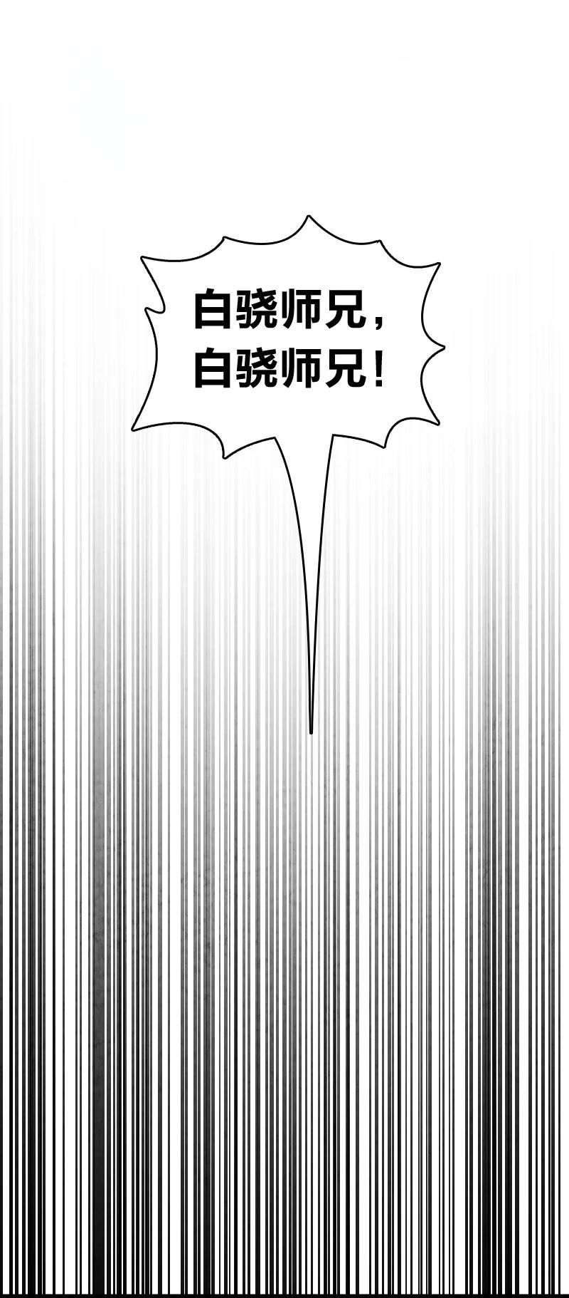 《你真是个天才》032 承担责任 第20页