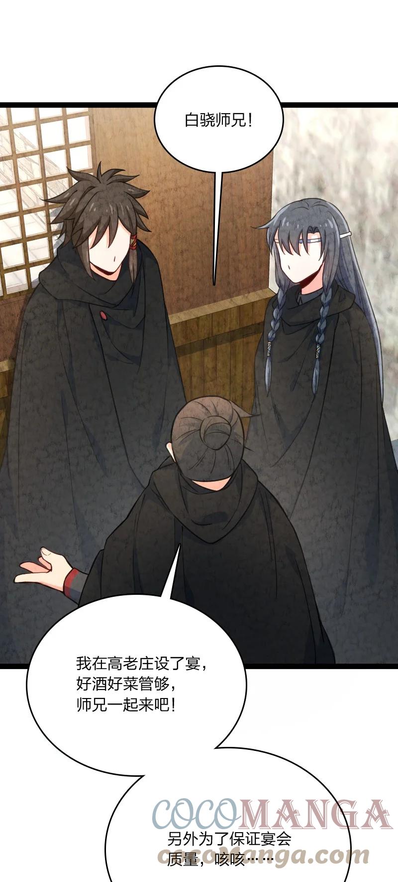 《你真是个天才》032 承担责任 第22页
