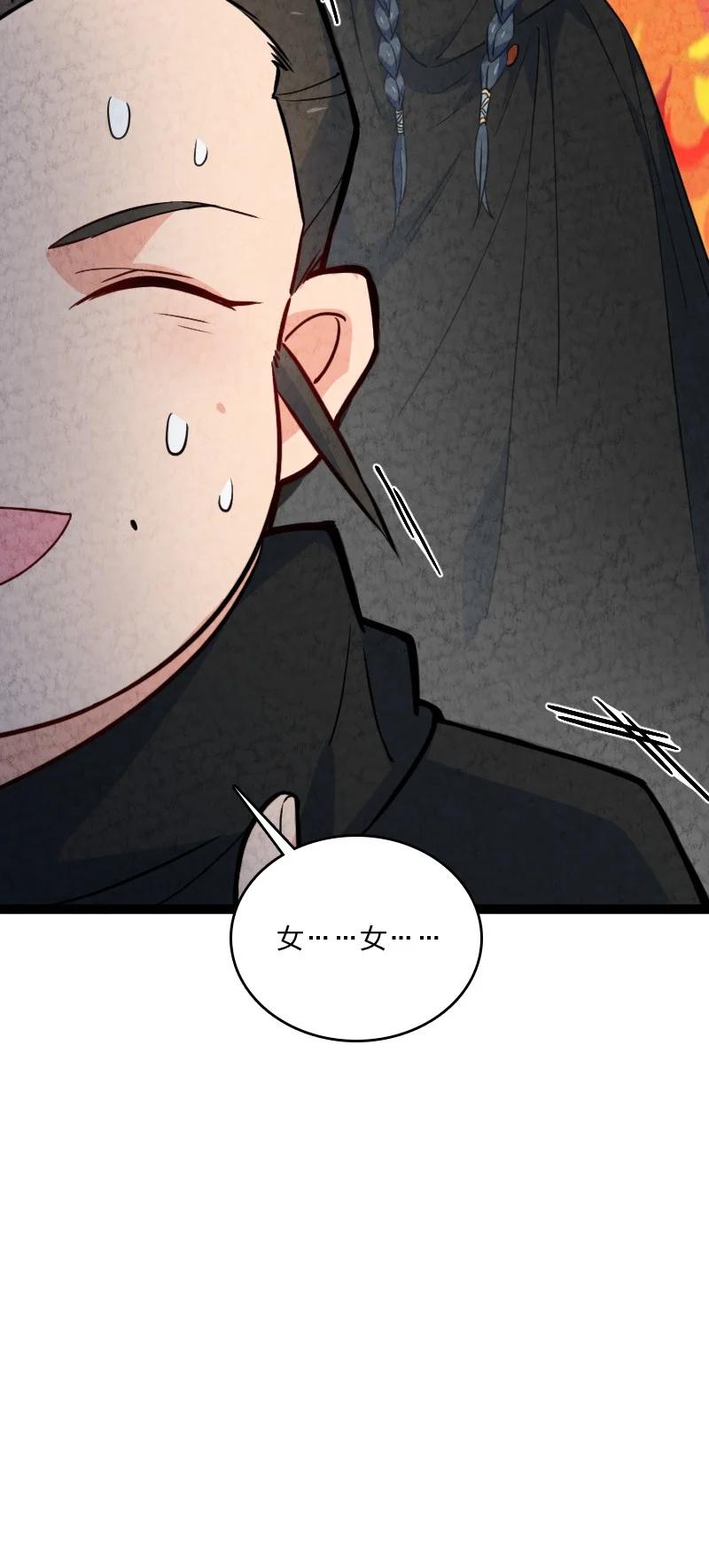 《你真是个天才》032 承担责任 第24页