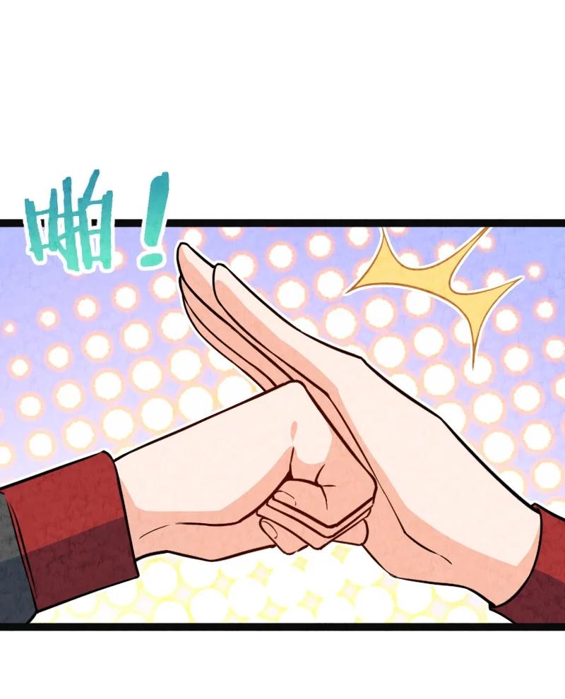 《你真是个天才》032 承担责任 第2页