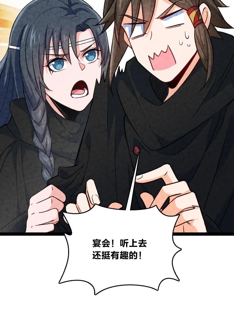 《你真是个天才》032 承担责任 第30页