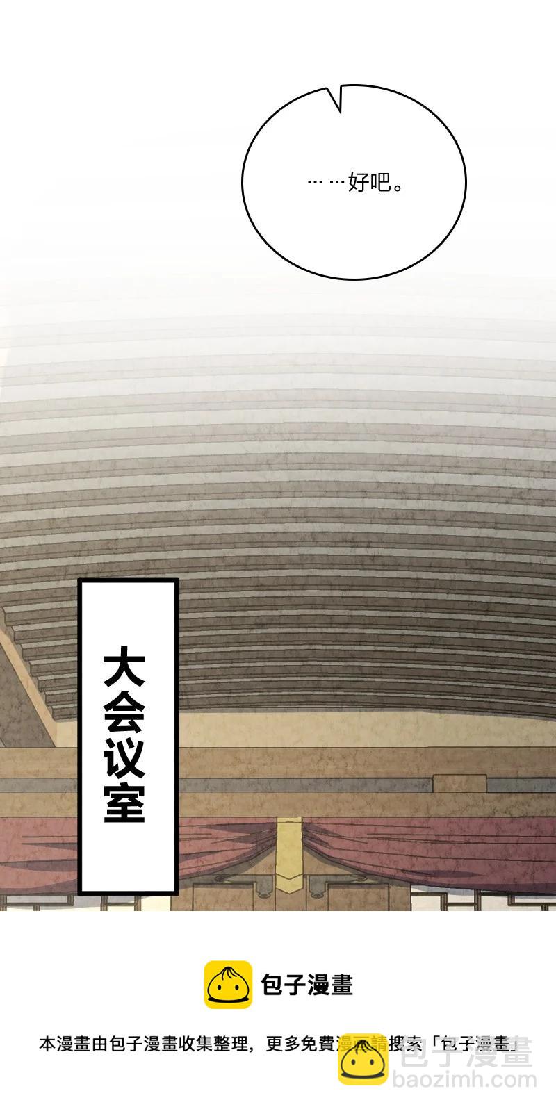 《你真是个天才》032 承担责任 第33页