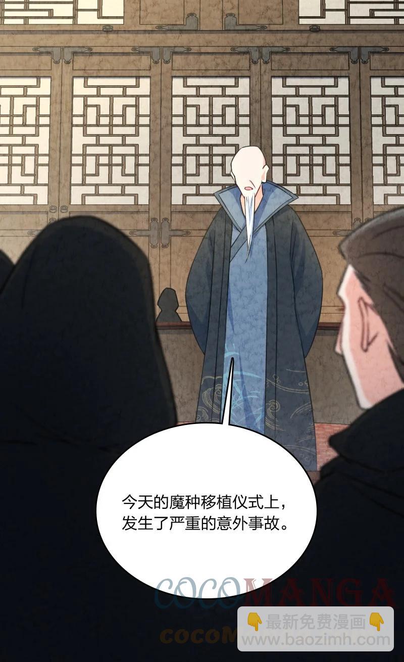 《你真是个天才》032 承担责任 第34页