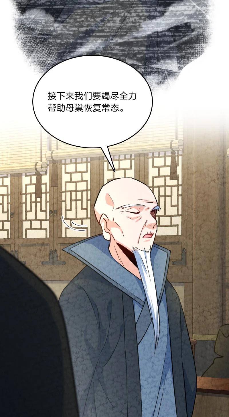 《你真是个天才》032 承担责任 第36页