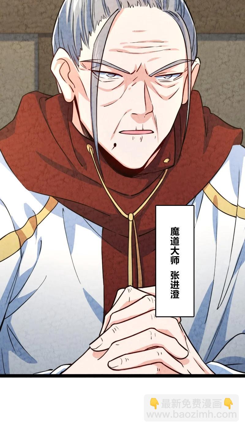 《你真是个天才》032 承担责任 第39页