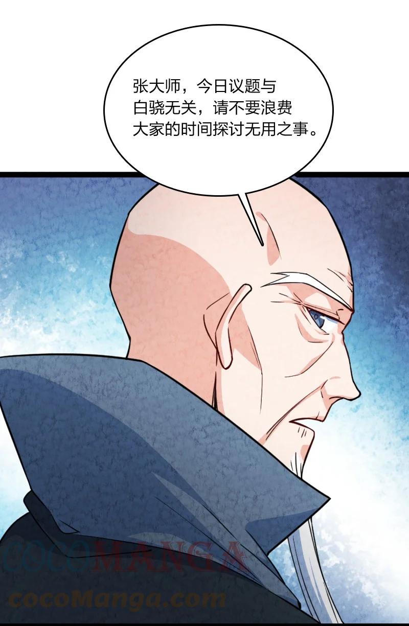 《你真是个天才》032 承担责任 第40页