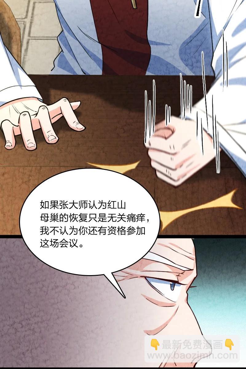 《你真是个天才》032 承担责任 第42页