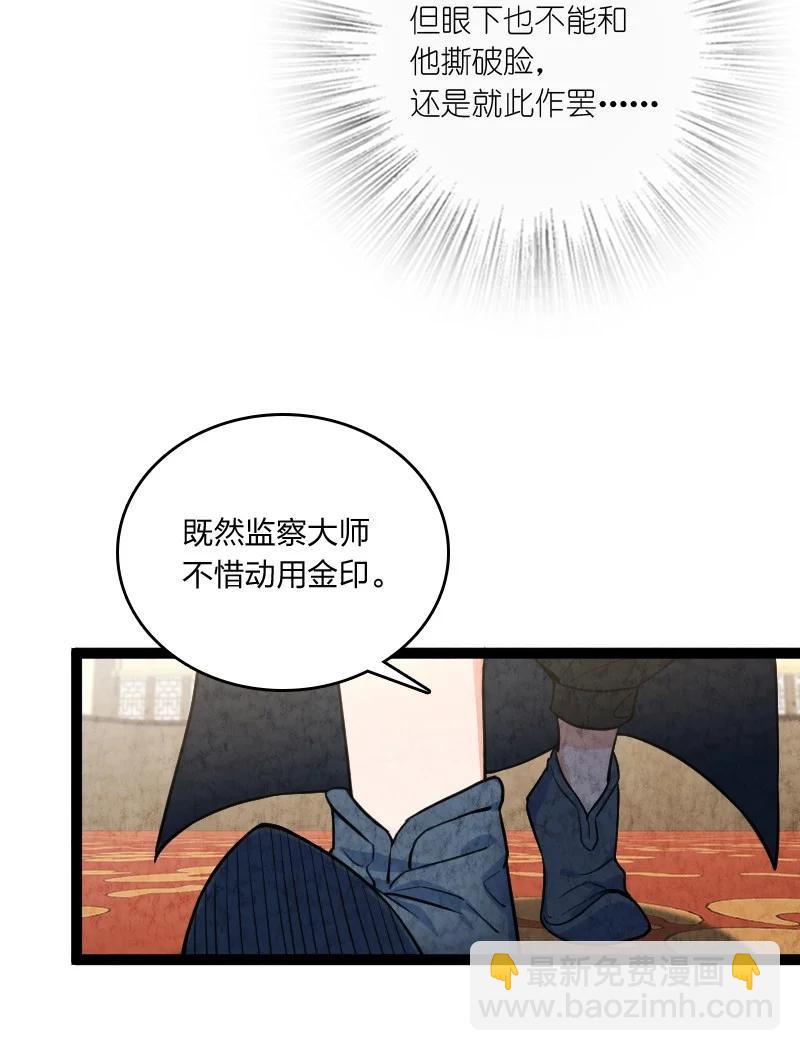 《你真是个天才》032 承担责任 第48页