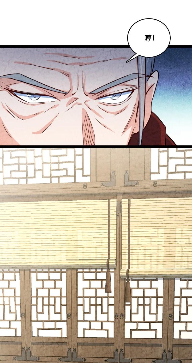 《你真是个天才》032 承担责任 第50页