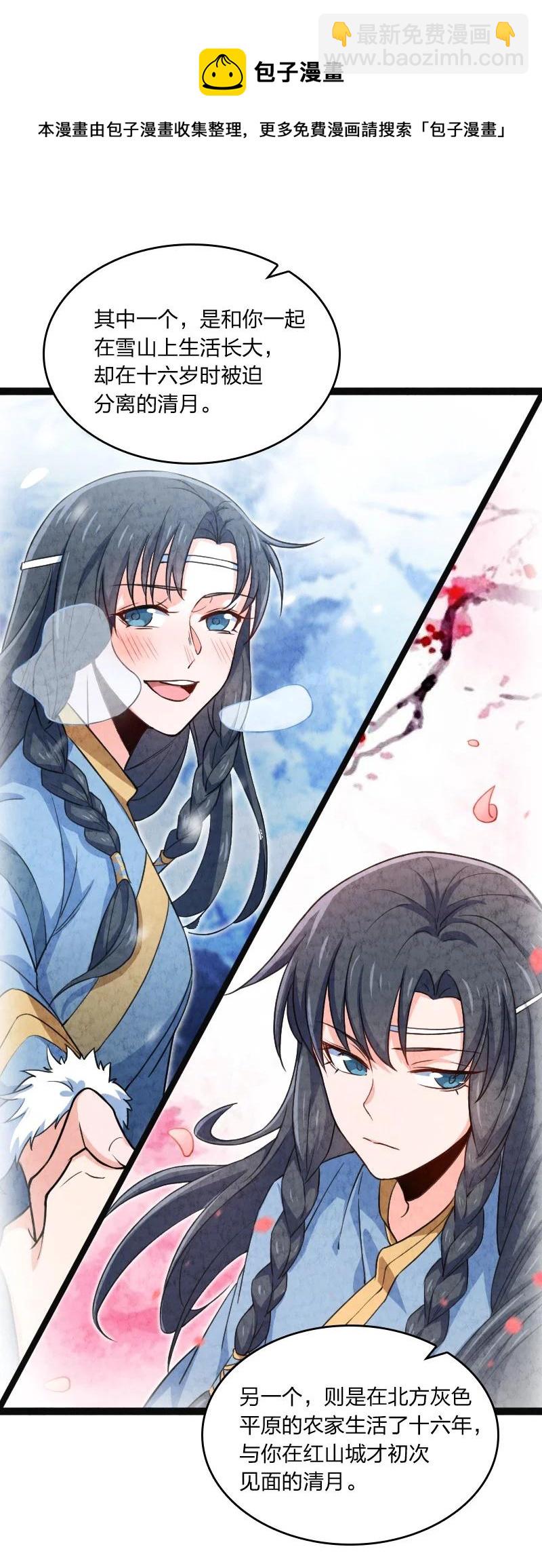 《你真是个天才》032 承担责任 第5页