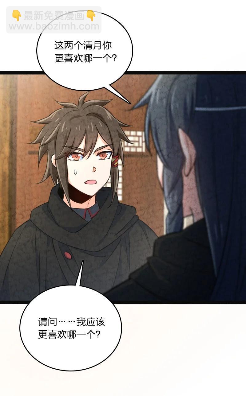 《你真是个天才》032 承担责任 第6页