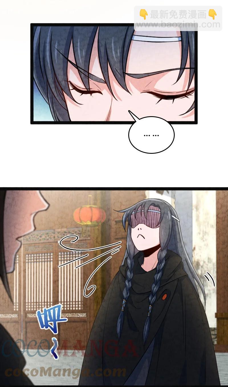 《你真是个天才》032 承担责任 第7页