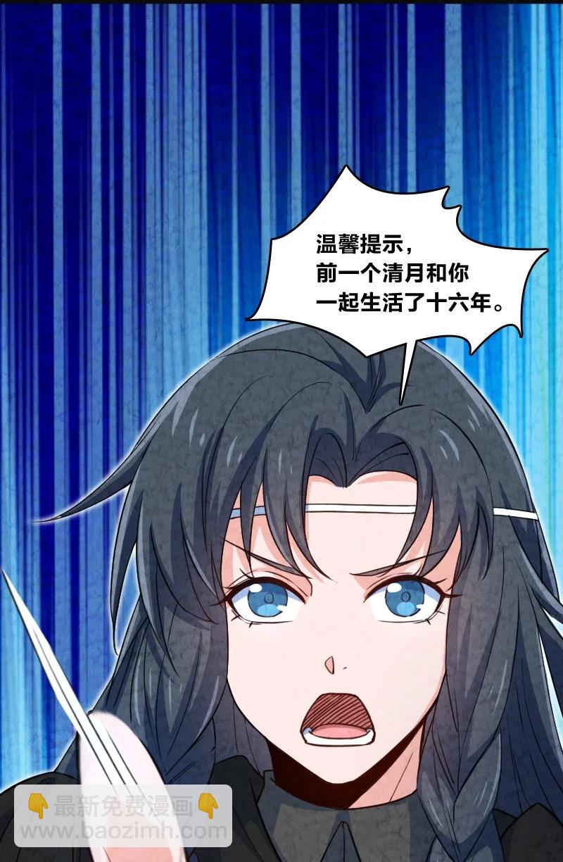 《你真是个天才》032 承担责任 第8页