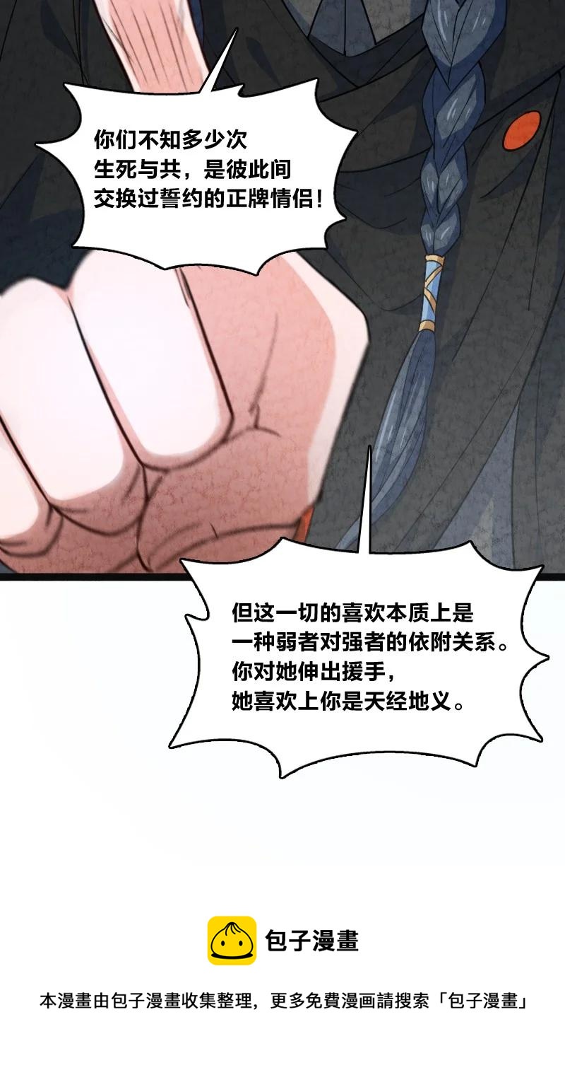 《你真是个天才》032 承担责任 第9页