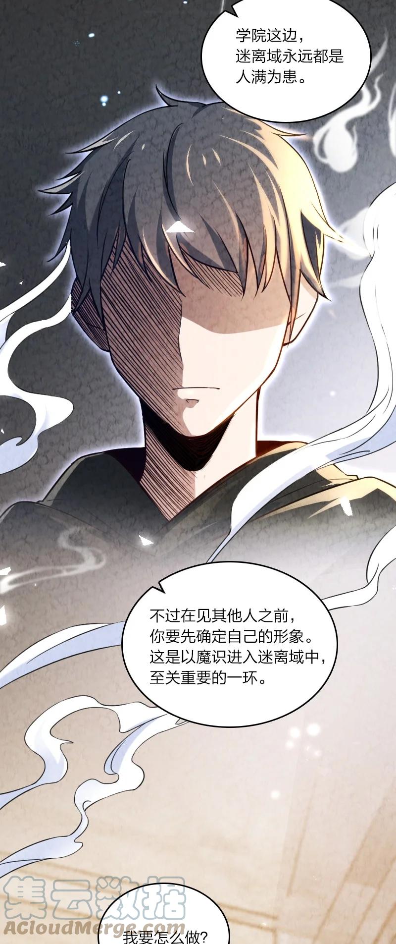 《你真是个天才》030 要多少，有多少！ 第10页