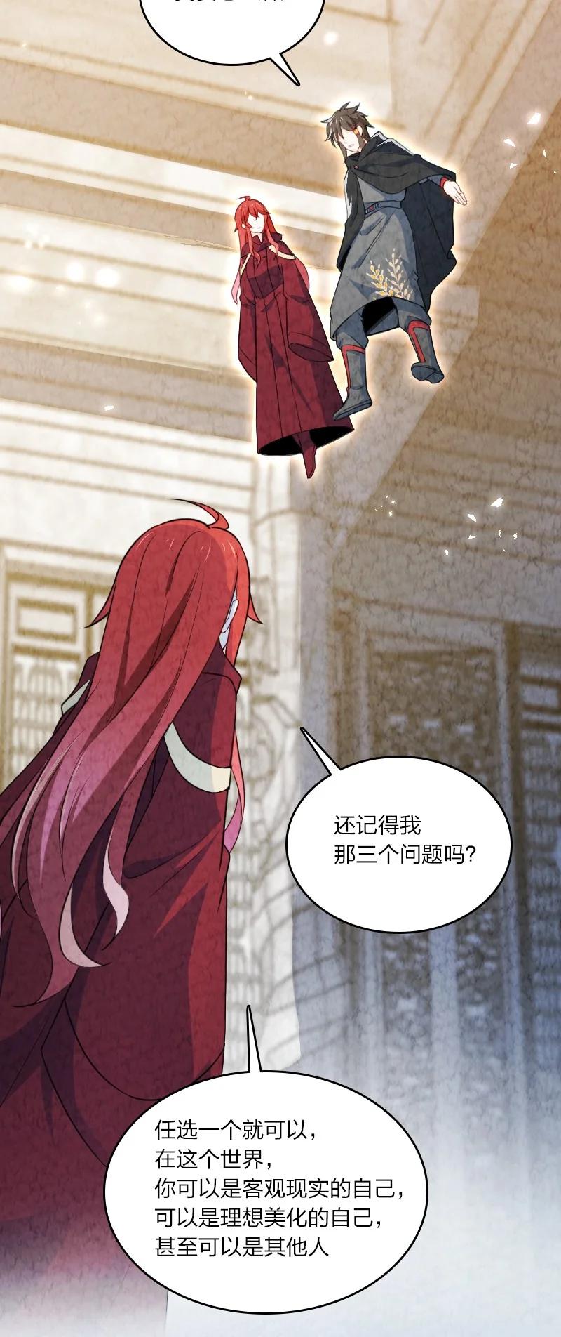 《你真是个天才》030 要多少，有多少！ 第11页