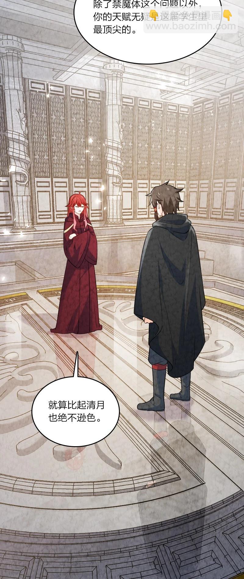 《你真是个天才》030 要多少，有多少！ 第15页