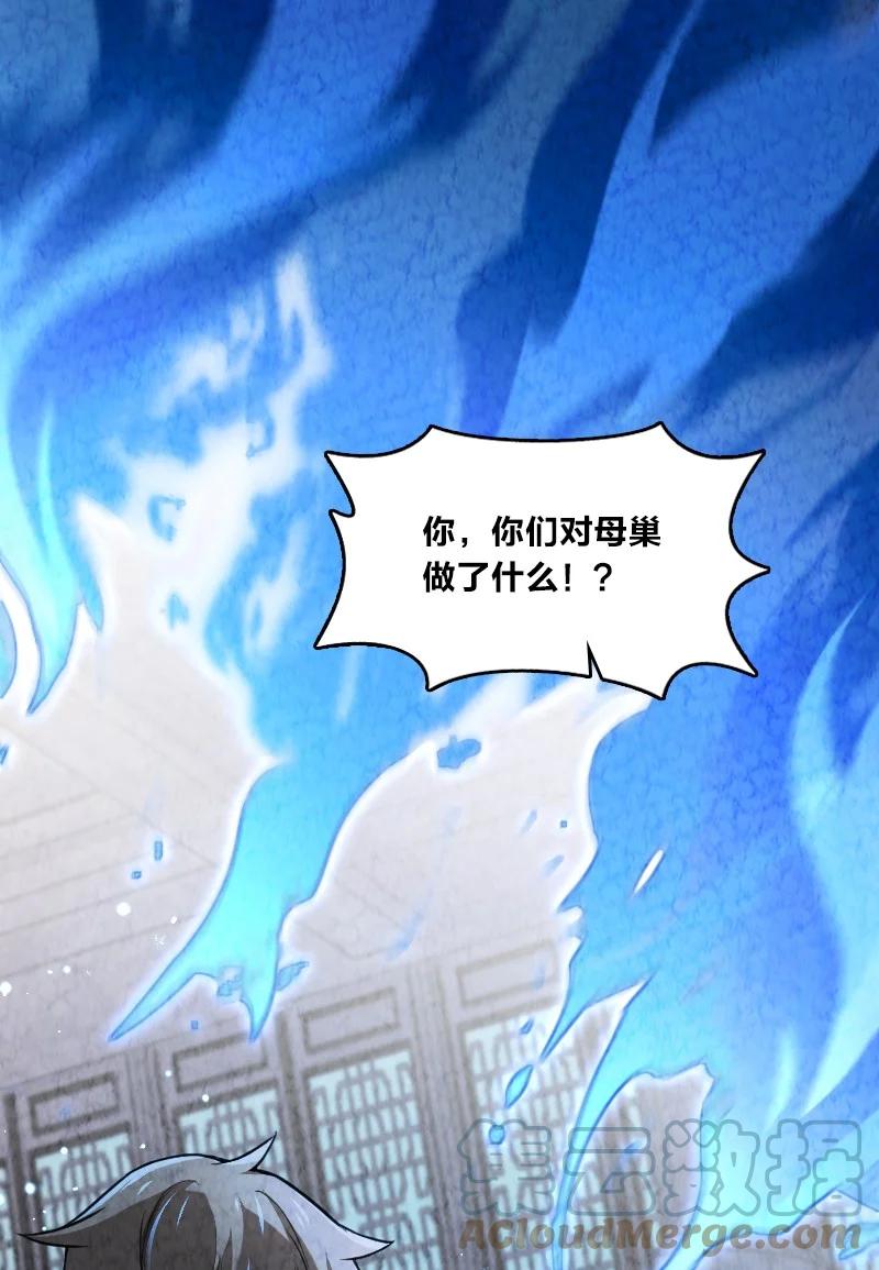 《你真是个天才》030 要多少，有多少！ 第16页