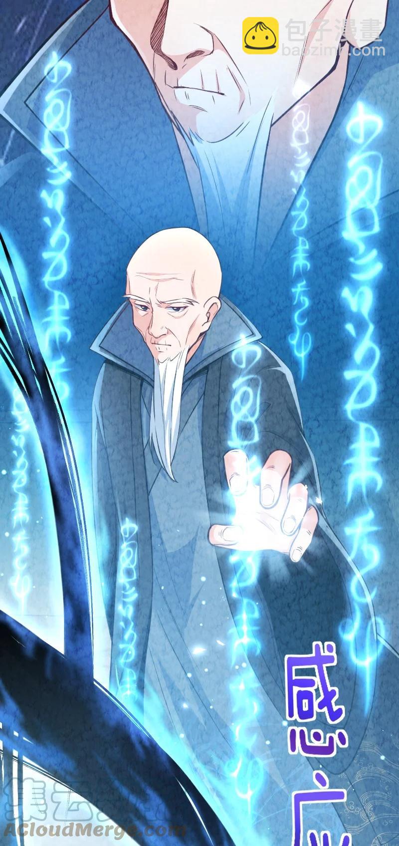 《你真是个天才》030 要多少，有多少！ 第19页