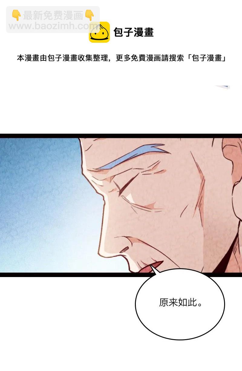 《你真是个天才》030 要多少，有多少！ 第21页