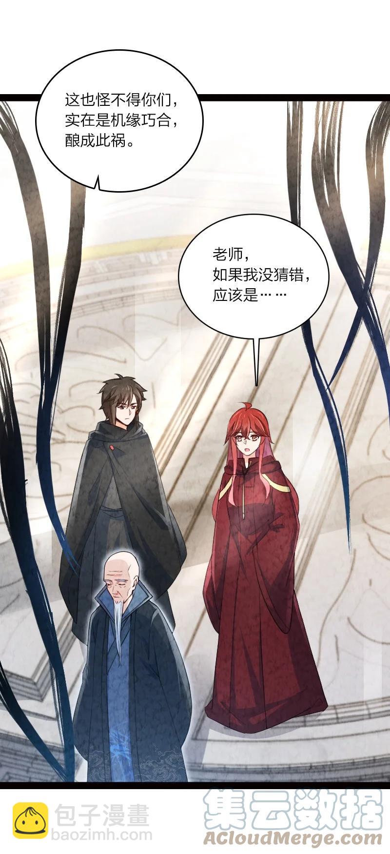 《你真是个天才》030 要多少，有多少！ 第22页