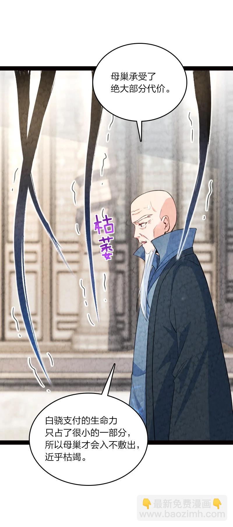 《你真是个天才》030 要多少，有多少！ 第23页
