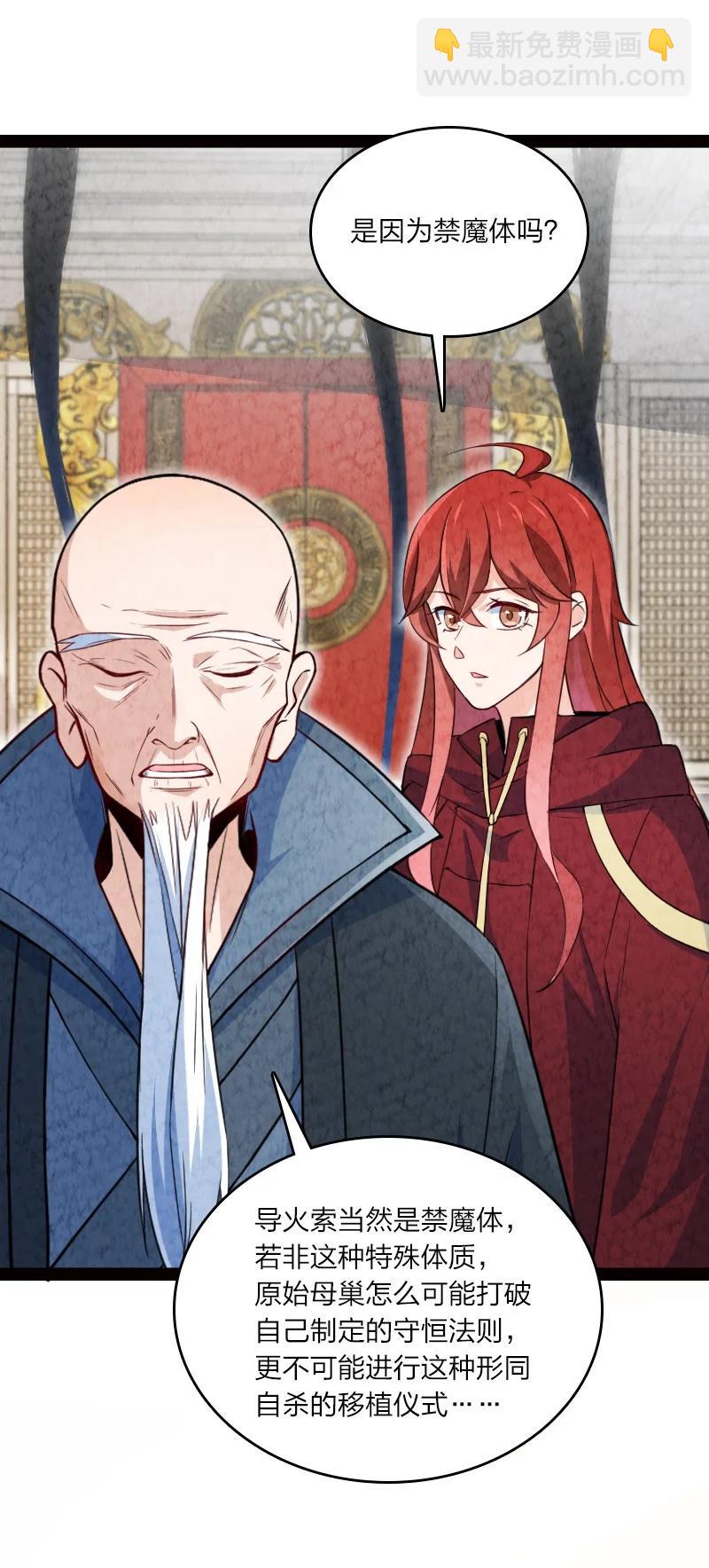 《你真是个天才》030 要多少，有多少！ 第24页