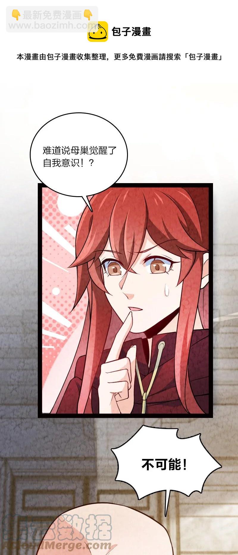 《你真是个天才》030 要多少，有多少！ 第25页