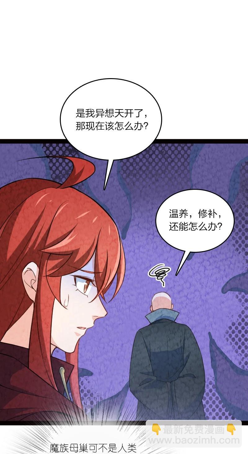 《你真是个天才》030 要多少，有多少！ 第27页