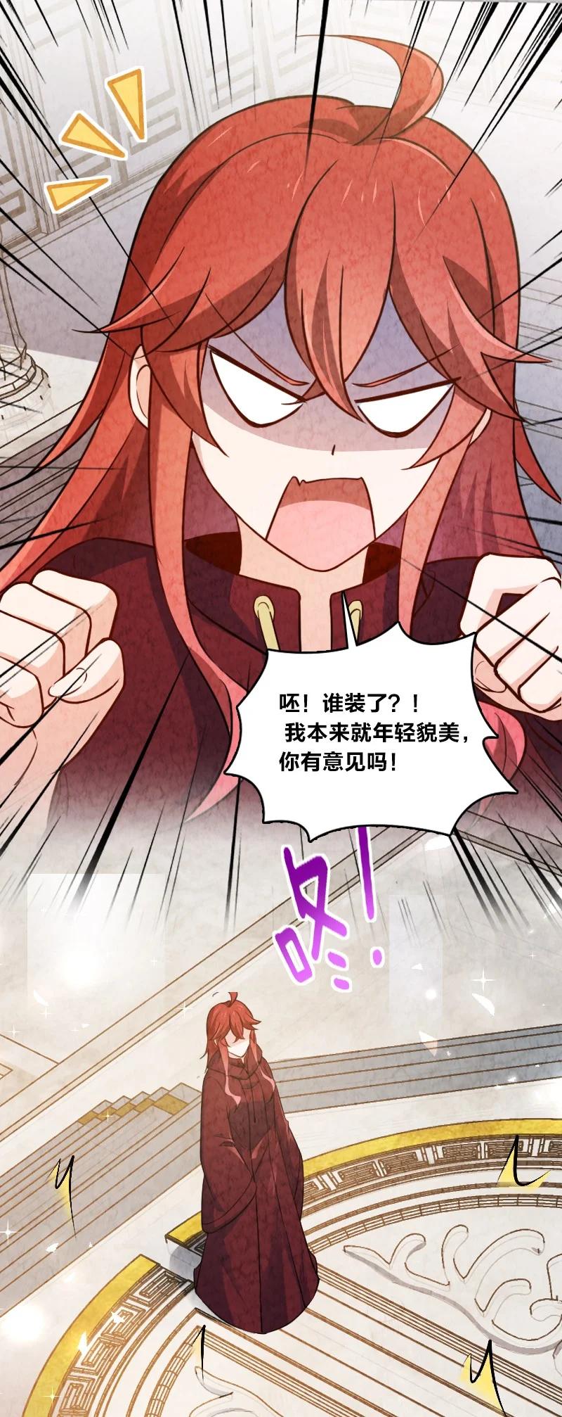 《你真是个天才》030 要多少，有多少！ 第2页
