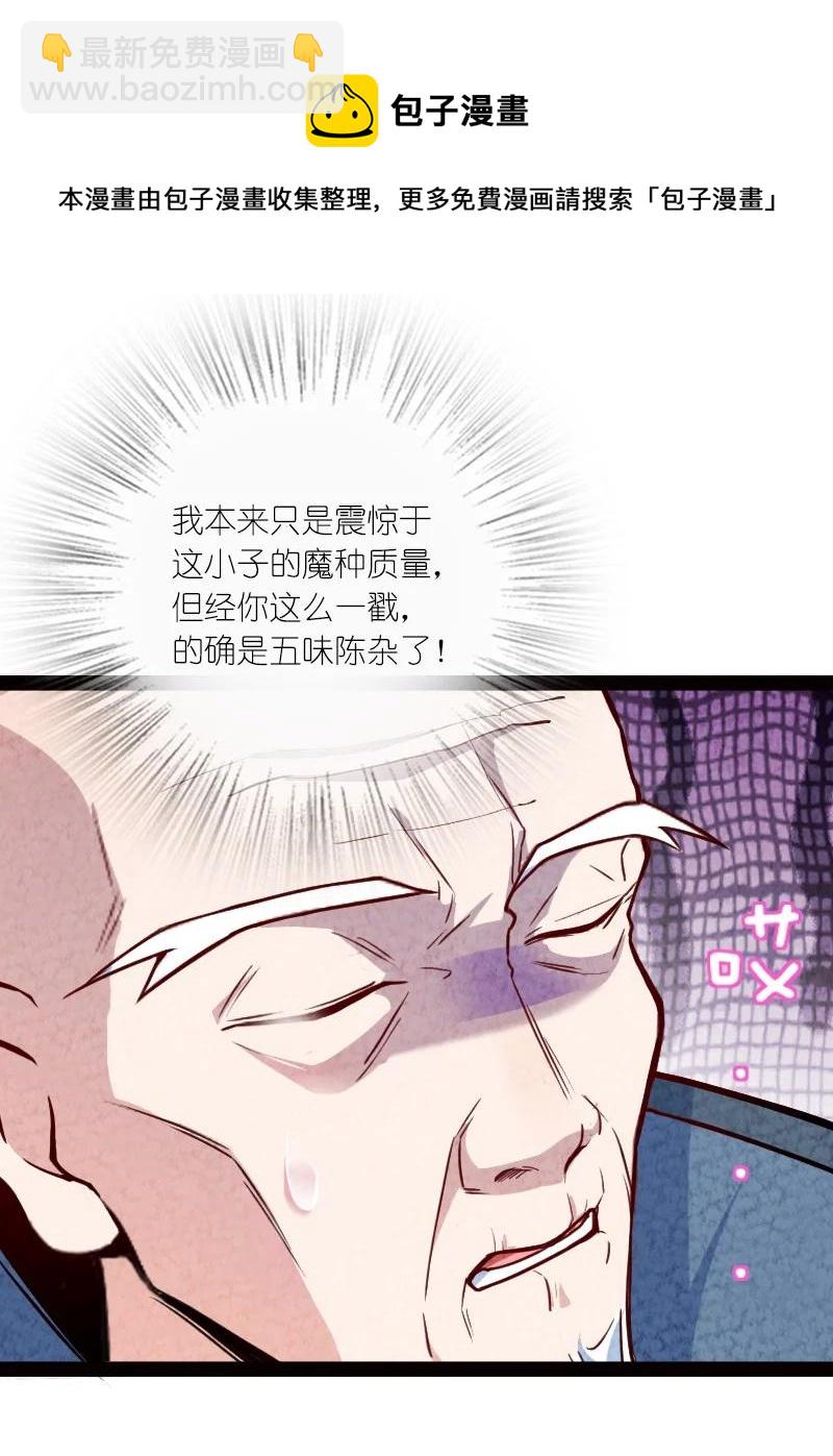 《你真是个天才》030 要多少，有多少！ 第33页