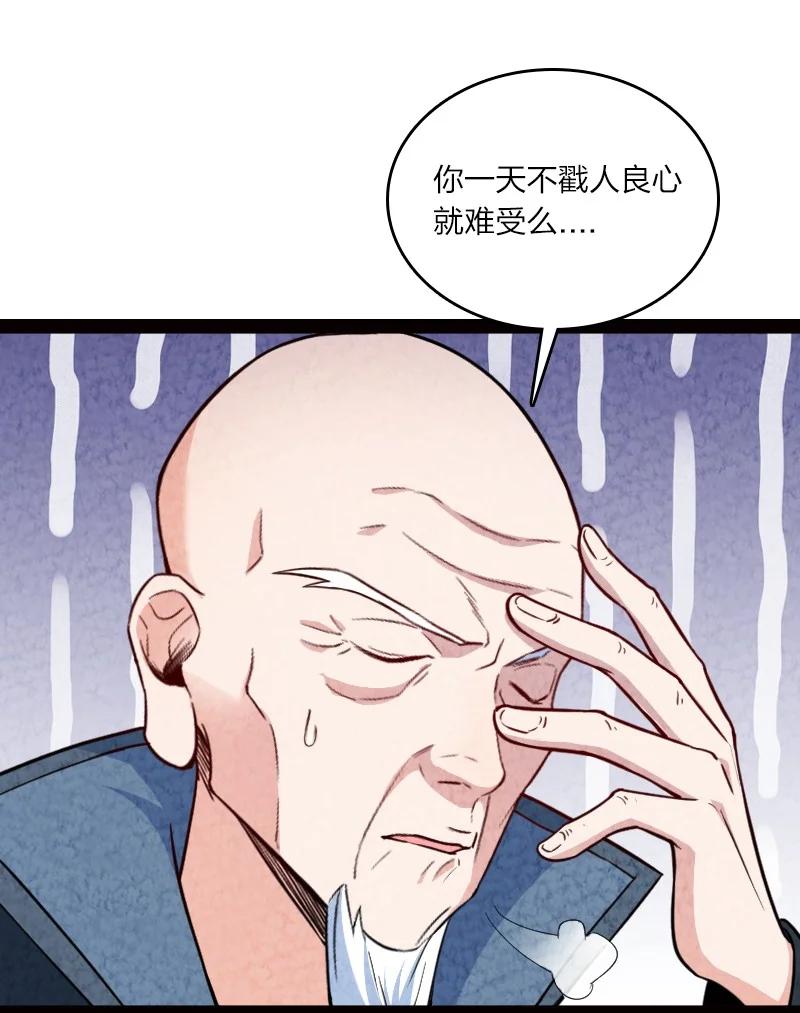 《你真是个天才》030 要多少，有多少！ 第35页