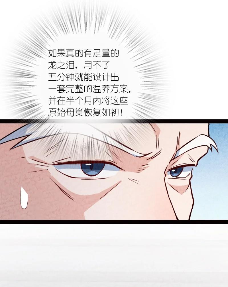 《你真是个天才》030 要多少，有多少！ 第39页