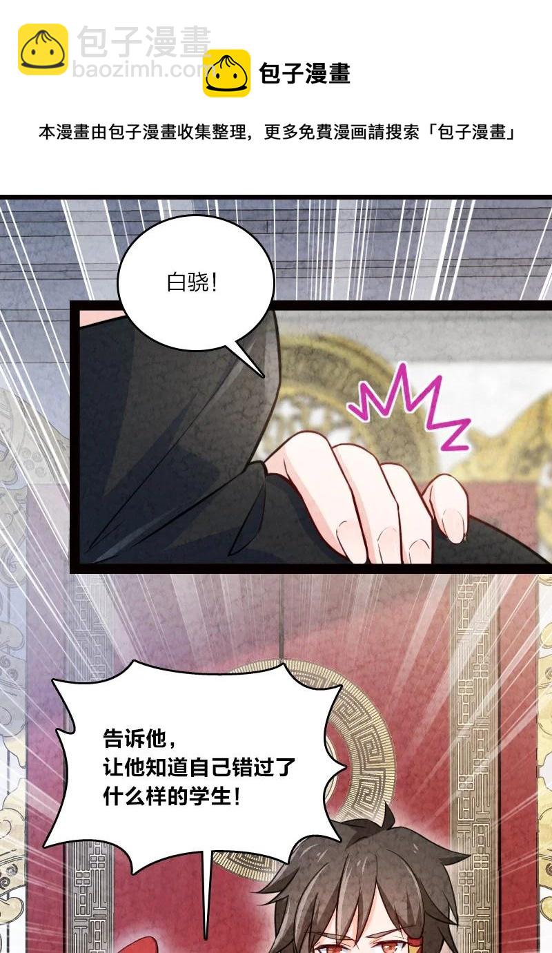 《你真是个天才》030 要多少，有多少！ 第41页